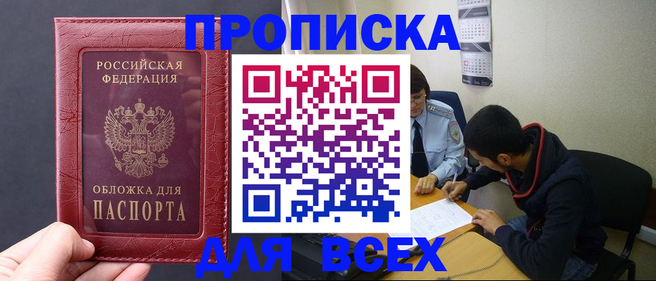 миграционный учет в Пятигорске