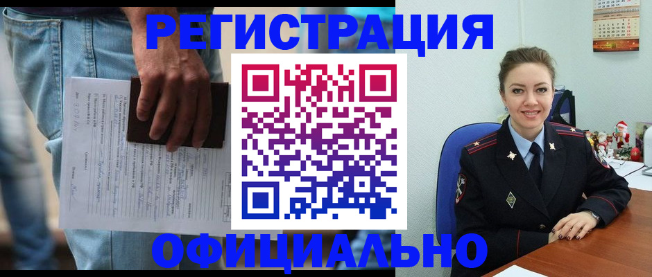 купить прописку в Пятигорске