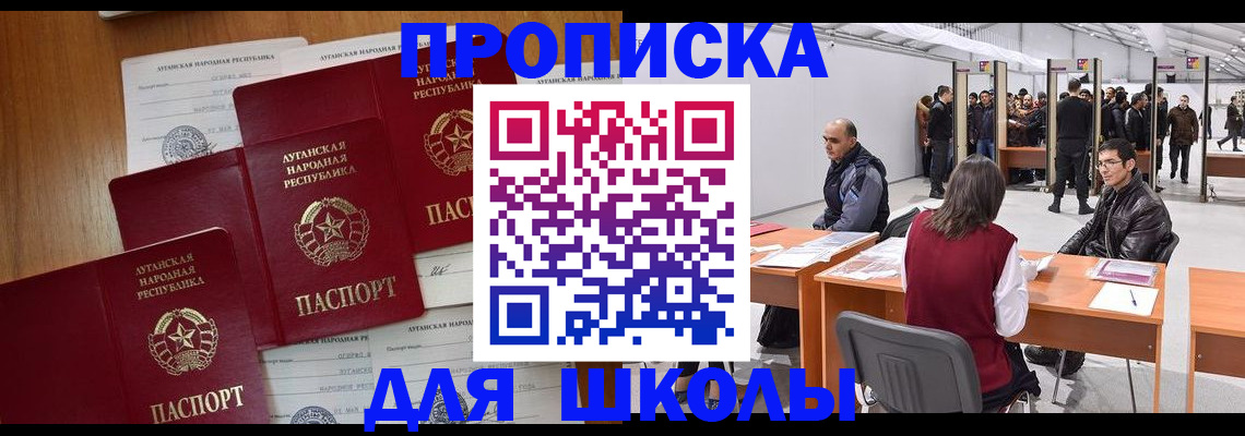 временная регистрация в квартире в Пятигорске