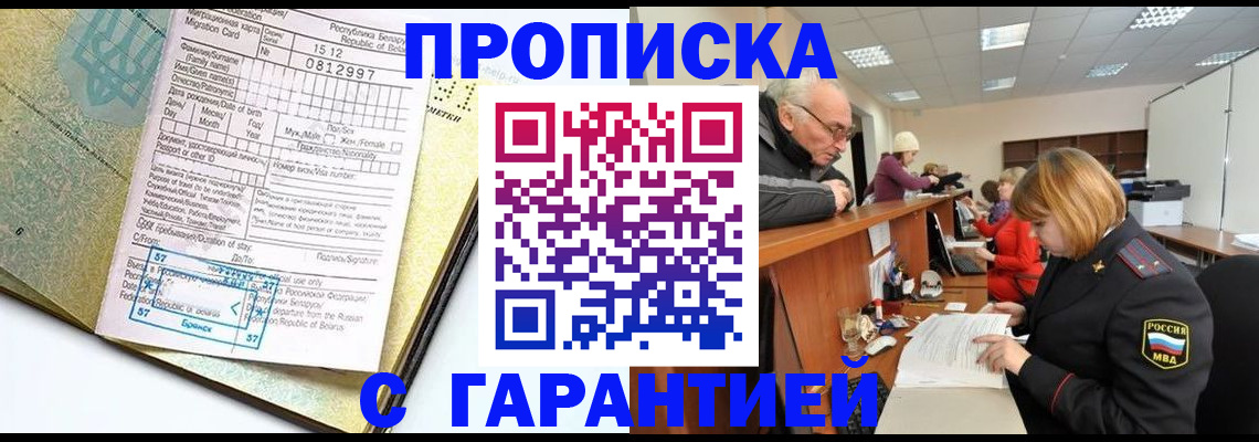 временная регистрация в Пятигорске